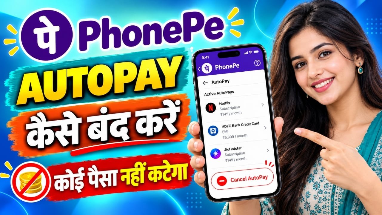 PhonePe Autopay Kaise Band Kare 2026